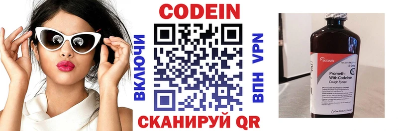 Кодеиновый сироп Lean Purple Drank  даркнет клад  Красково 