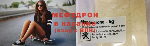 мяу мяу кристалл Лабытнанги