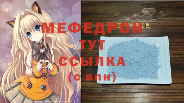 мяу мяу кристалл Лабытнанги