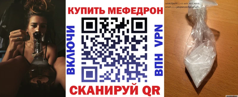 Мефедрон мяу мяу блэк спрут рабочий сайт Красково продажа наркотиков