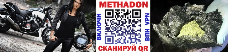 что такое наркотик  mega как войти  Метадон кристалл  Красково 
